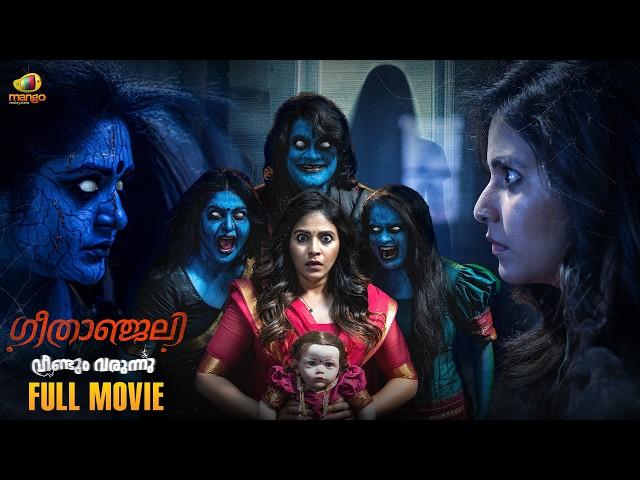 Geethanjali Veendum Varunnu Malayalam Full Movie | Latest Horror Movie 2024 | Anjali | Rahul Madhav