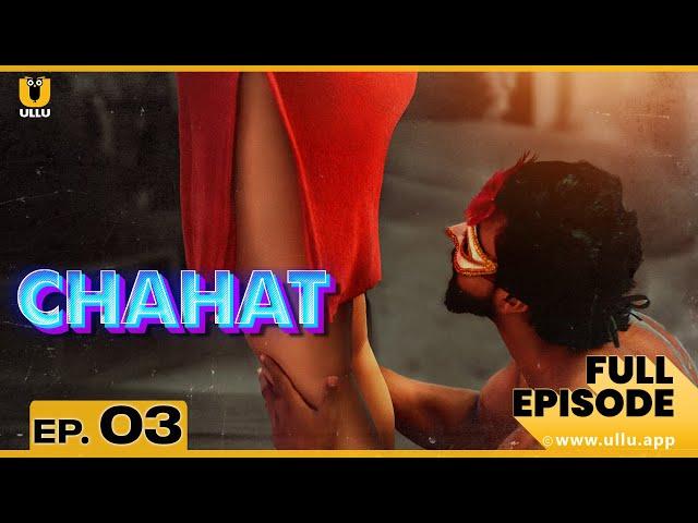 Chahat | Episode 03 | चाहत | Anita Jaishwal | Aliya Naaz | ullu web series youtube