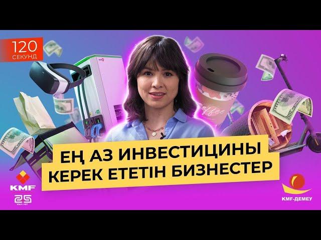 2023 жылда қандай кәсіп сұраныста болады? Көп қаражат талап етпейтін бизнес түрлері