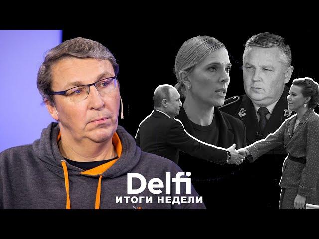 Эфир Delfi: Валдайский Путин, израильская Собчак, глава МВД Литвы и генерал - конфликт