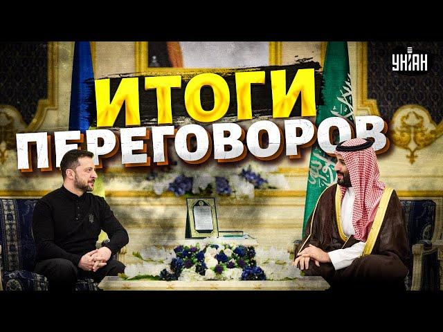 5 МИНУТ НАЗАД! США и Украина ДОГОВОРИЛИСЬ: первые ИТОГИ ПЕРЕГОВОРОВ. Путину РАЗВЯЗКА НЕ понравится