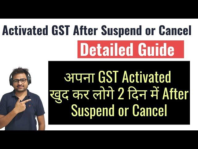 How to Activated GST Registration After Suspend or Cancellation or Inactive | Live GST Activation