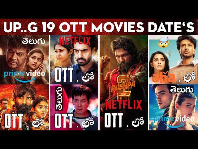 Upcoming OTT Telugu Movies Release Dates | 19 New OTT Movies Telugu | Pushpa 2 Movie OTT | Zebra OTT