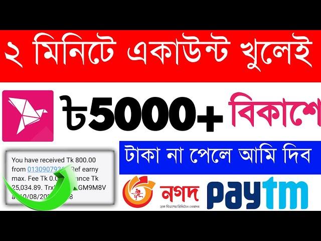 Earn 5000 taka perday payment bkash 2021 | New best income apps 2021 | Online income App in 2021