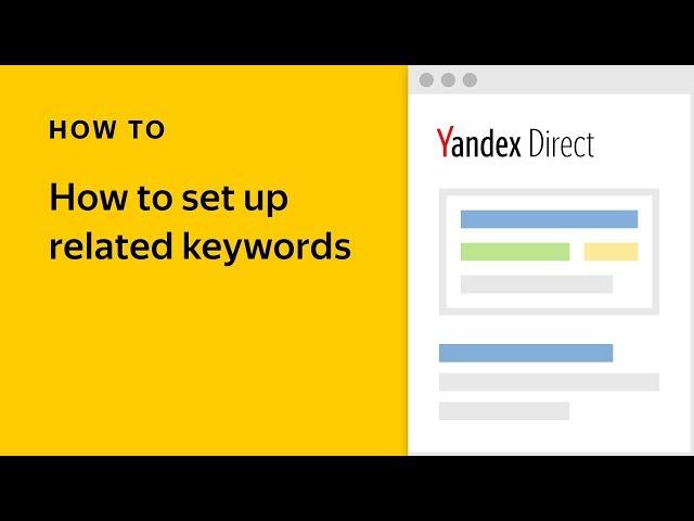 How to set up related keywords - Yandex.Direct video tutorial