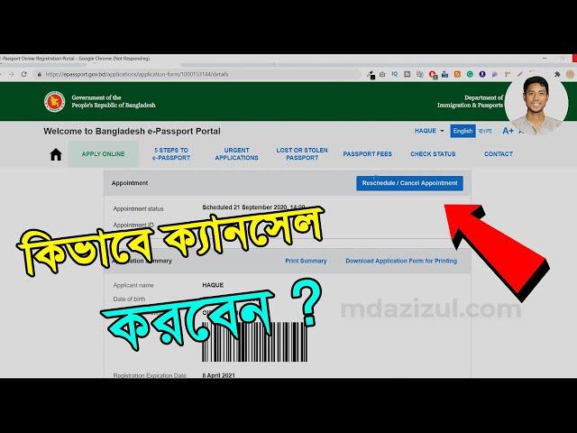 How to cancel E-Passport APPOINTMENT Or RESCHEDULE | passport appointment reschedule