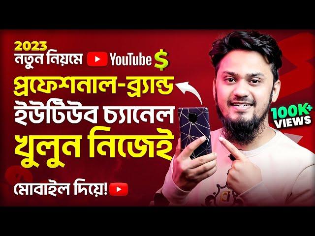 How to Create A Professional YouTube Channel On Mobile in 2024 || How to Start A YouTube Channel 