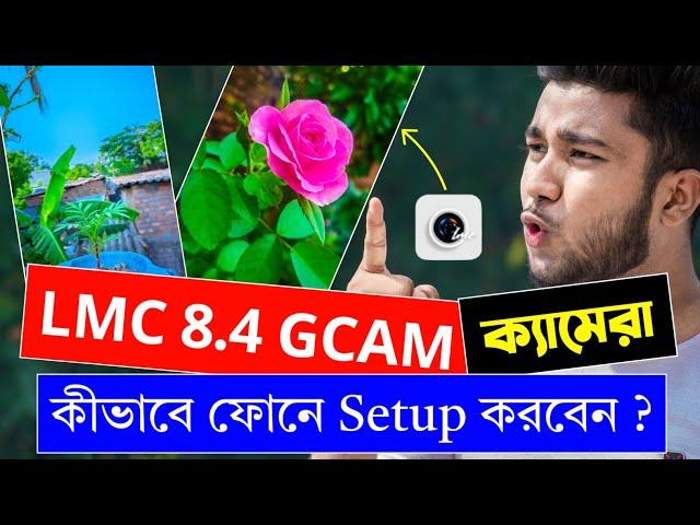 LMC 8.4 GCAM Install And SetUp A to Z Full Process | LMC 8.4 GCM SetUp Process Any Android Phone