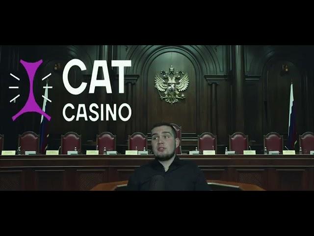 Cat Casino Мошенники!!!