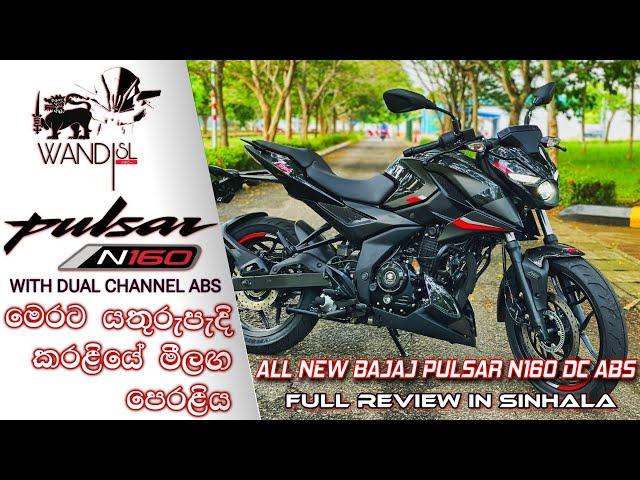 All New Bajaj Pulsar N160 Full Review | SRI LANKA