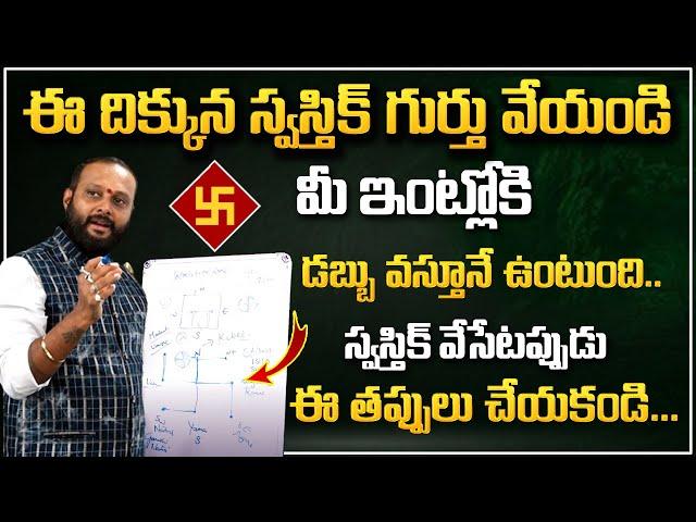 Dr.Arihant Raaj Money Making tips | Swastik Symbol To Get Rich | @SumanTvSpiritual