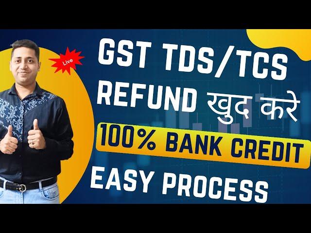 HOW TO CLAIM GST TDS / TCS. FILE GST TDS RETURN. TCS AND TDS CREDIT RECEIVED.TDS REFUND