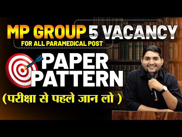 MP Group 5 New vacancyPaper Pattern with PYQकैसे प्रश्न आयेगेंNew Paramedical Vacancy #mpgroup5