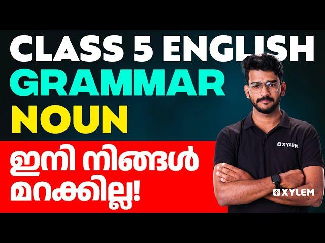 Class 5 English | Grammar - Noun ഇനി നിങ്ങൾ മറക്കില്ല | Xylem Class 5