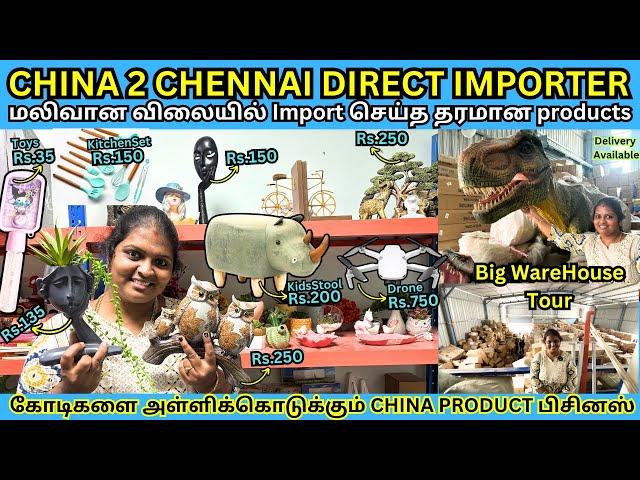 🈲 China Factory-யில் இருந்து  நேரடியாக உங்களுக்கு Wholesale விலையில் | பாதிக்கு பாதி விலையில்