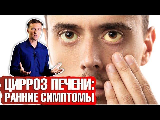 Цирроз печени: первые симптомы ► Как распознать цирроз печени на ранних стадиях? 