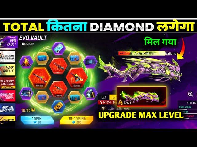 Evo M1014 Return Evo Vault Event| Draco Evo M1014 Full Max Upgrade | Free Fire New Event | Ff Event