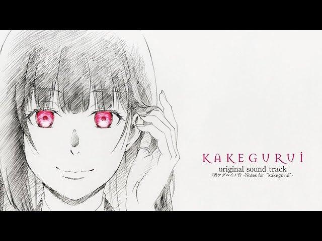 Kakegurui OST - Strange Visage