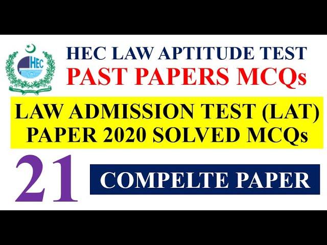 LAT 2020 Complete Solved Paper | LAW Admission Test Past Papers| LAT Past Papers MCQs Complete