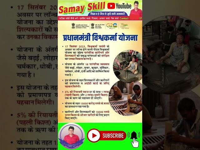 pm vishwakarma yojana registration | vishwakarma #pmvishwakarmayojana https://youtu.be/uqvAkYBaydw