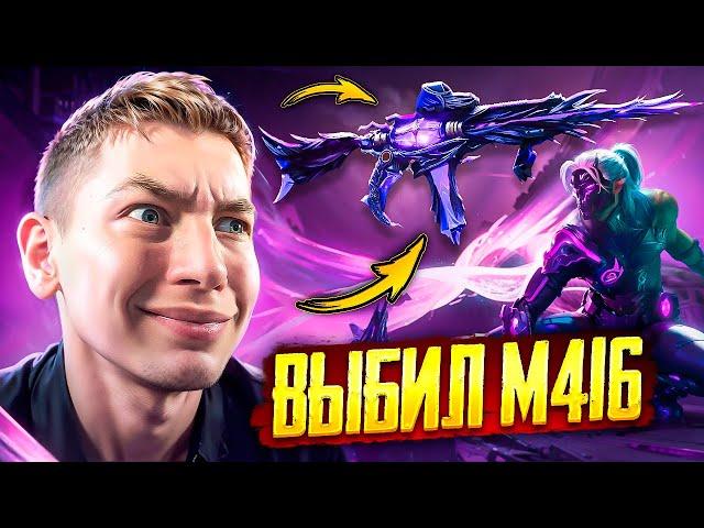 НОВАЯ М416, ВЫБИЛ И ПРОКАЧАЛ ЭТУ КРАСОТКУ  PUBG Mobile С ВЕБКОЙ, РЕАКЦИЯ | ПУБГ МОБАЙЛ