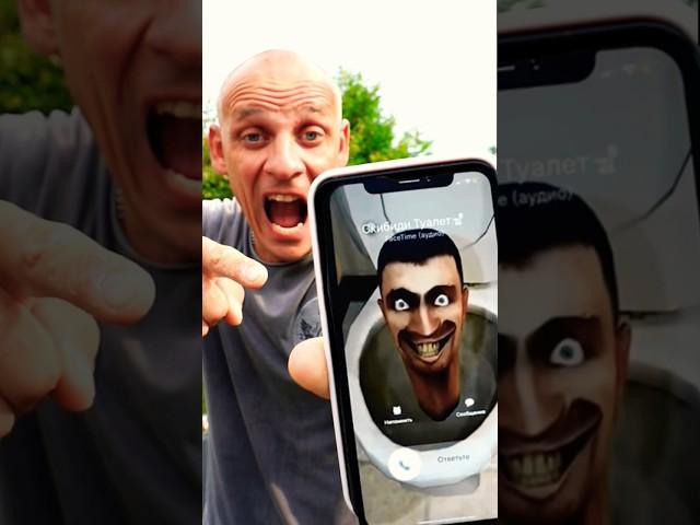 СКИБИДИ ТУАЛЕТ ХОЧЕТ МЕНЯ СОЖРАТЬ! Skibidi toilet #skibiditoilet #skibidi #shorts