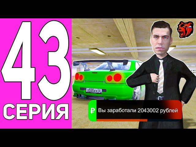 ПУТЬ ПЕРЕКУПА НА БЛЕК РАША #43 ЛЕГЕНДА АВТОРЫНКА! ПЕРЕКУП NISSAN SKYLINE НА BLACK RUSSIA 