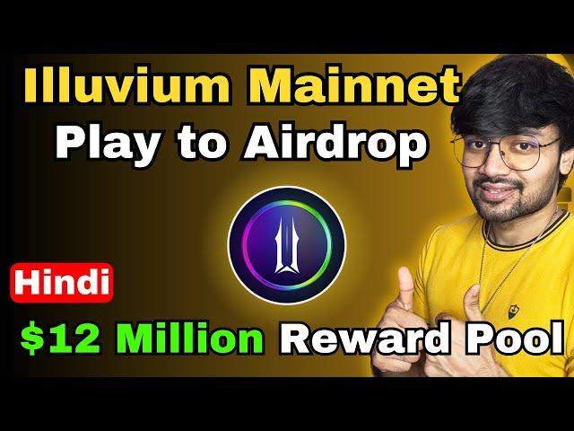 Illuvium Mainnet Play to Airdrop Total Reward 12 Million Dollars PC Game | SAGE Hindi