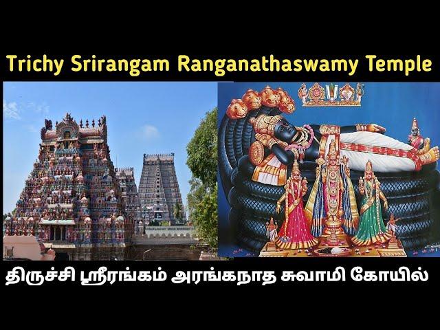 Trichy Srirangam Ranganathaswamy Temple#templevlog