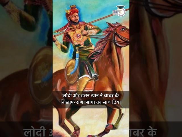 Battle of Khanwa | Virad Dubey | UPSC 2024 | StudyIQ IAS Hindi