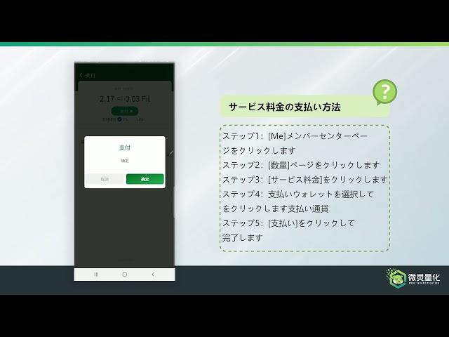 如何付服务费 ( JP ) サービス料金の支払い方法