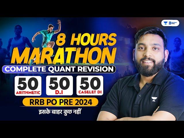 RRB Clerk 2024 | Complete Quant Revision | 8 Hours Live Marathon | By Arun Sir