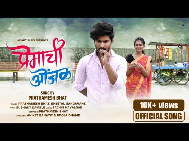 Premachi Onjal | Aniket Banayit | Pooja dhame | Sheetal Gangavane | Prathamesh bhat #Marathialbum