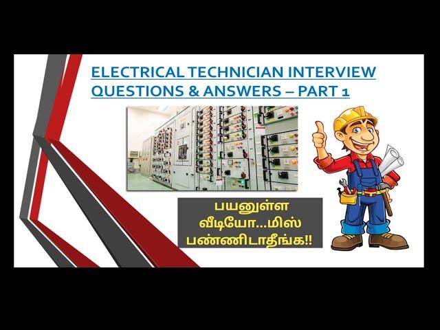 Electrical technician interview questions and answers|Part-1#tamil