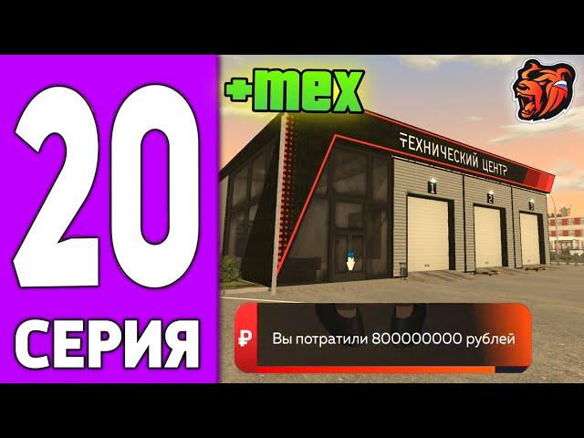 ПУТЬ КРЕЙТА НА БЛЕК РАША #20 - КУПИЛ Лучший БИЗНЕС на BLACK RUSSIA!