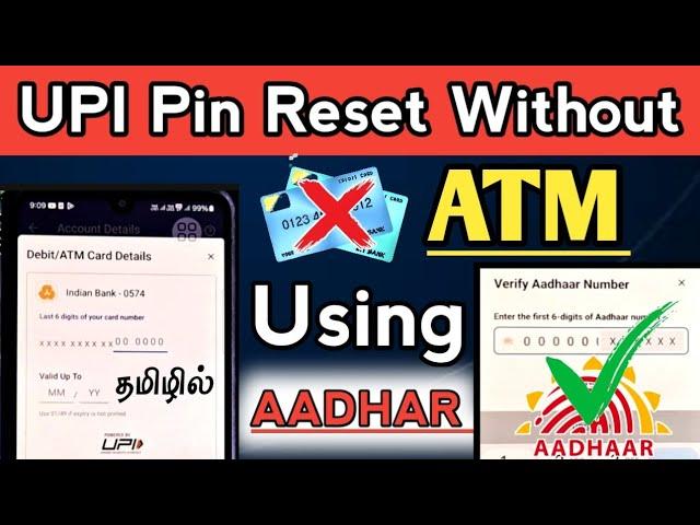 UPI PIN Reset Without ATM Card | UPI PIN Reset Using Aadhar | Phonepe UPI PIN Change Tamil