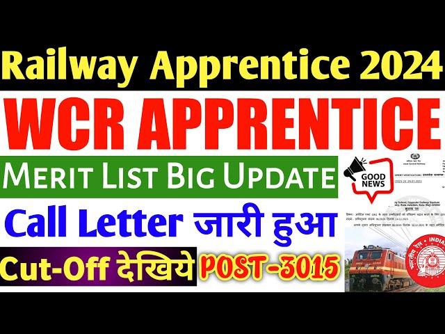Railway Apprentice 2024 | WCR Railway Apprentice Big Update, Merit List जारी हुआ, Cutoff देखिये