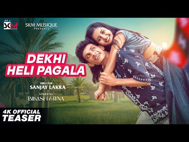 Dekhi Heli Pagala|New Sambalpuri Song|Teaser|Bikash & Tina|Pratham Kumbhar &Alisha bagh|Sanjay Lakra