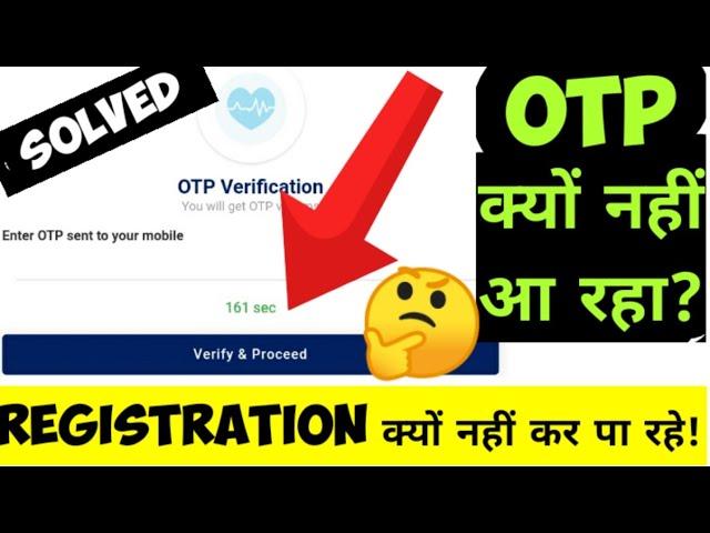 Cowin Registration not working| Cowin app not send OTP| otp problem solved| not getting otp|