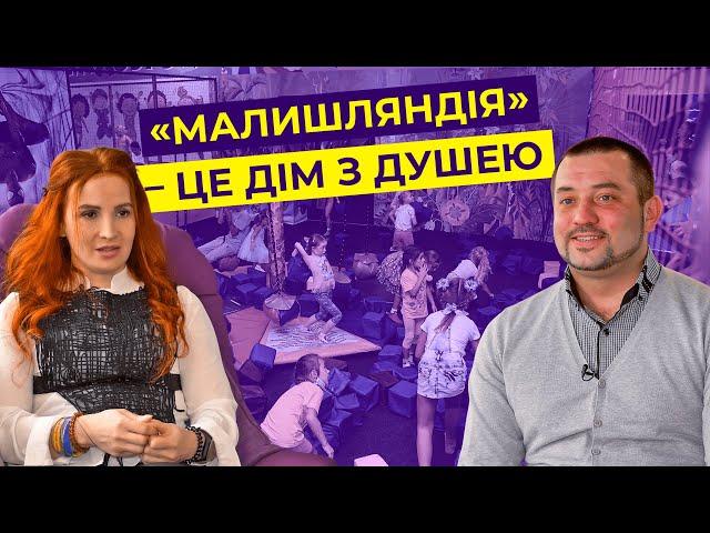 Розважальний комплекс “Малишляндія” починає роботу в Києві