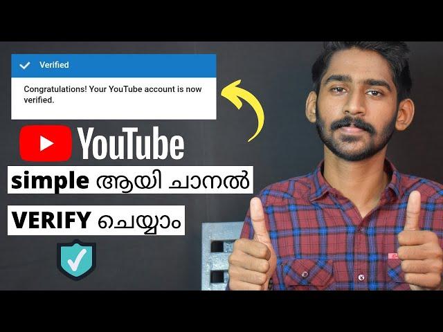 YouTube channel engane verify cheyyam 2021️️ | How to verify YouTube channel Malayalam