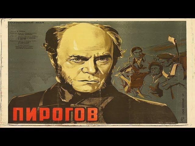 Пирогов 1947 (Григорий Козинцев) Фильм пирогов смотреть онлайн