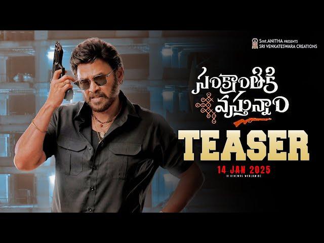 Sankranthiki Vasthunnam Teaser | Venkatesh | Meenakshi | Anil Ravipudi | Dil Raju