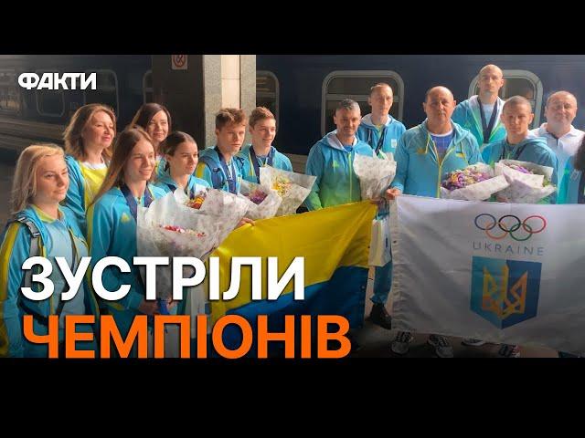 ПЕРЕМОЖЦІ ПОВЕРНУЛИСЯ: Україна зустріла учасників Європейських ігор 2023