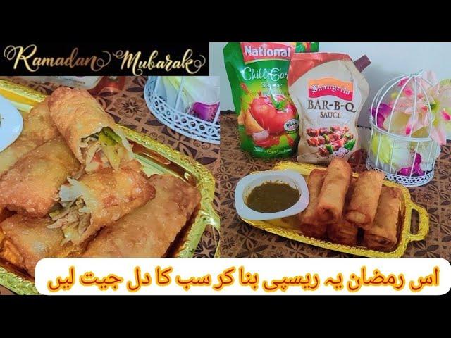 Chicken Spring Roll recipe by Mahwish magic| Vegetable roll |Chinese roll | چکن رول بنانے کا طریقہ