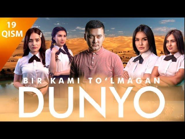 Bir kami to'lmagan dunyo (o'zbek serial) | Бир ками тўлмаган дунё (узбек сериал) 19-qism