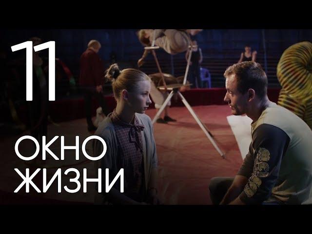 Окно жизни. Серия 11. Мелодрама. Сериал о врачах. Сезон 1.Baby Boxes. Episode 11.