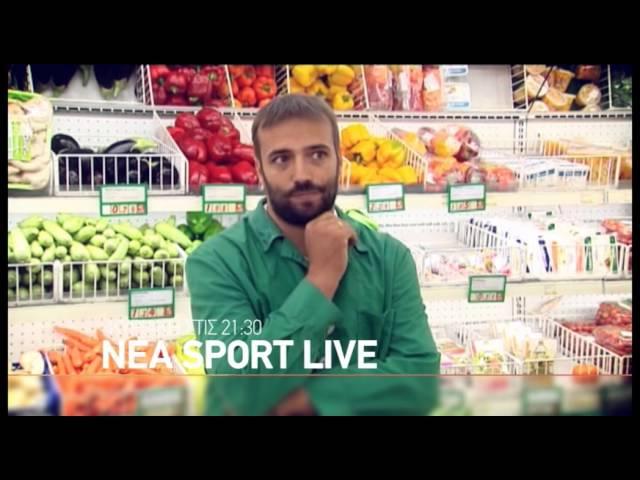 TRAILER nea sport live