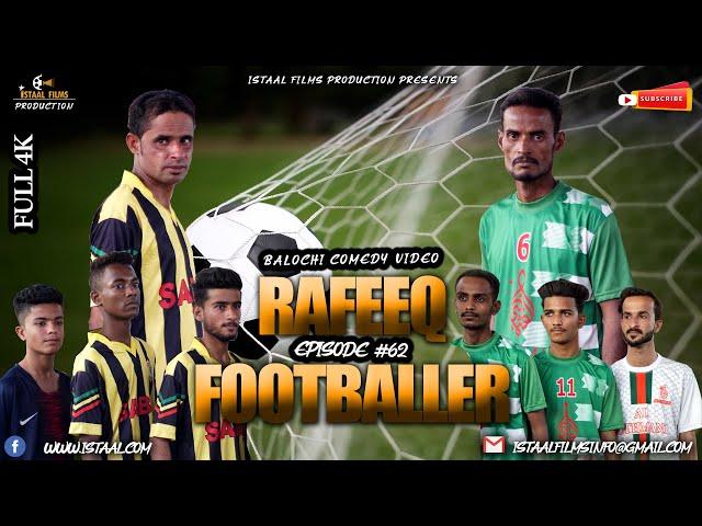 Rafeeq Footballer | Balochi Comedy Video | Episode #62 | 2020 #istaalfilms #basitaskani