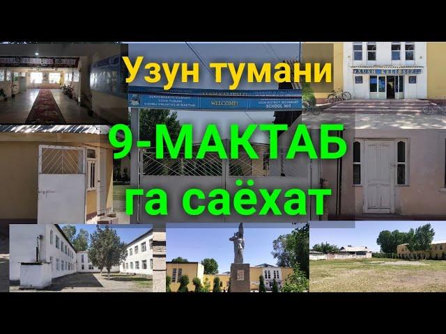 Узун тумани 9-МАКТАБ га саёхат. #uzuntumani2021